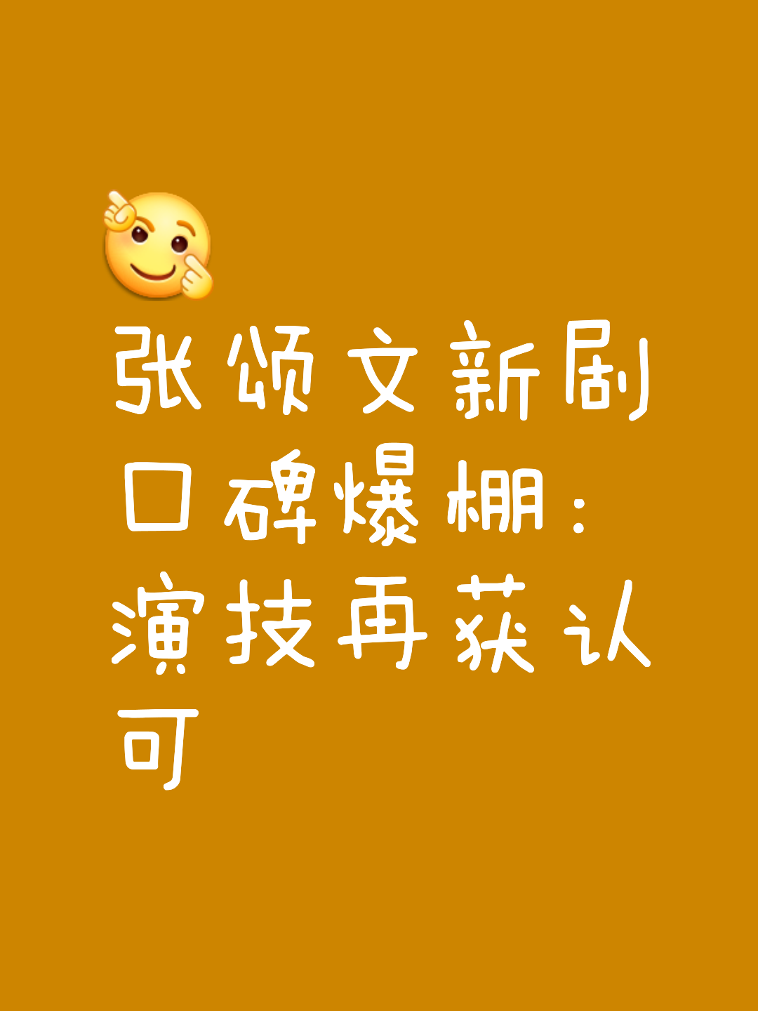 口碑之战，哪支队伍将成为焦点？的简单介绍