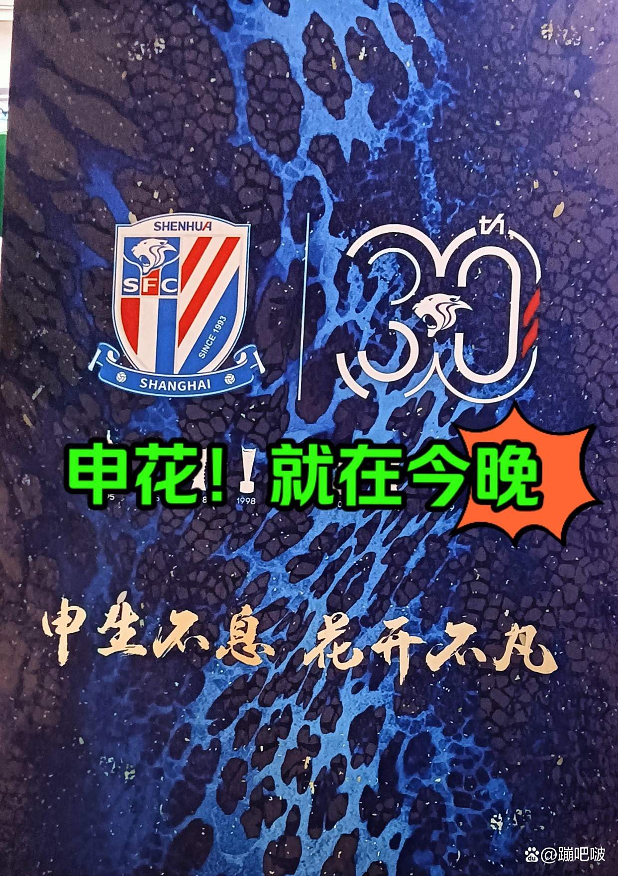 上港外援抵达备战，坚定拼搏决胜与申花的争霸的简单介绍