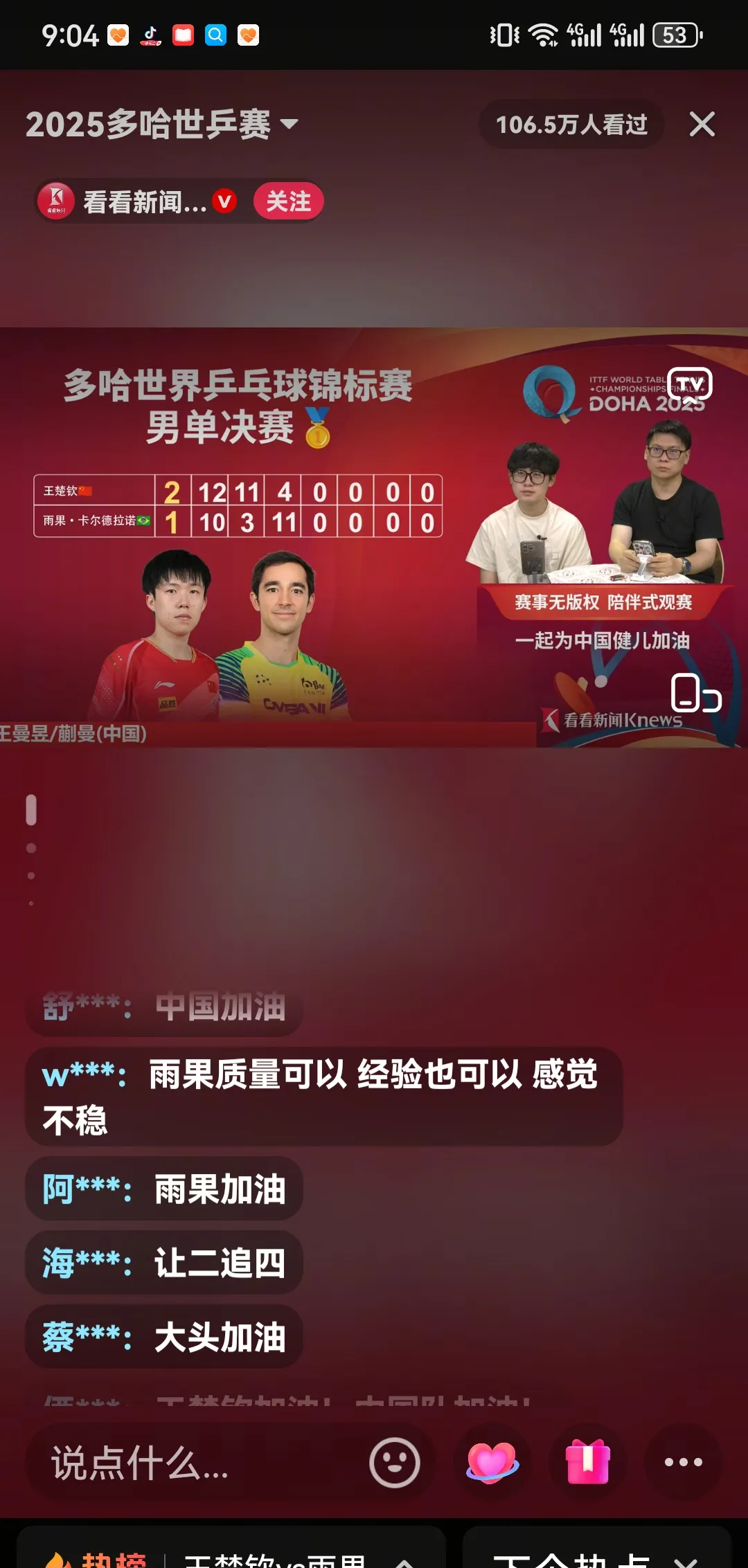 每一轮比赛都充满悬念,看点十足 每一轮比赛都充满悬念,看点十足