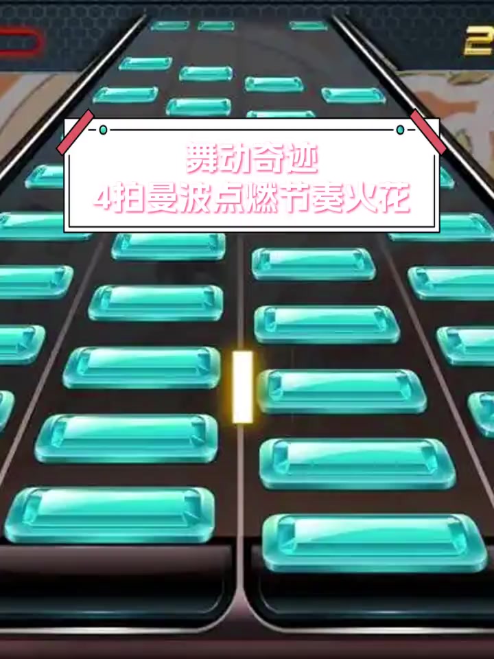 高水平比赛节奏快速，擦出激烈的火花